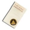 1/10 oz China Gold Panda - BU - Sealed (Year Varies)